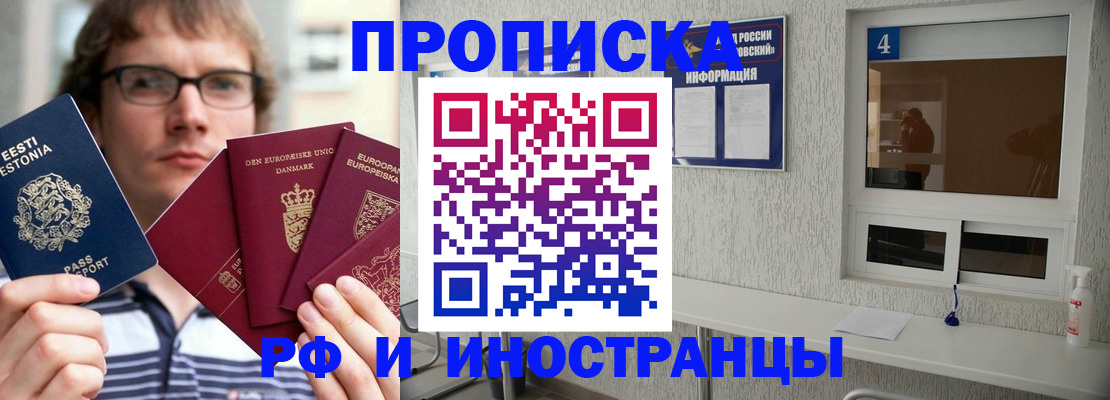 временная регистрация госуслуги в Котласе