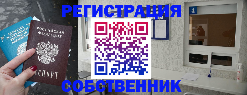 прописка поиск в Котласе