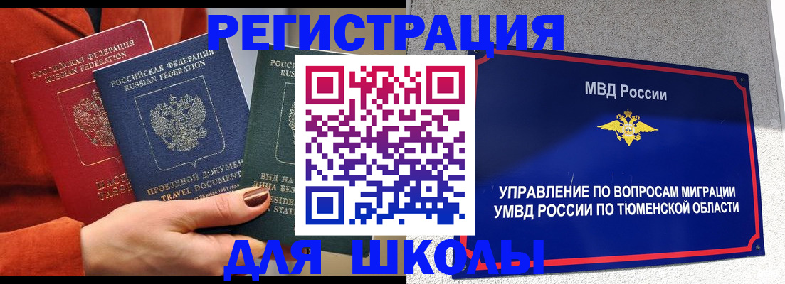 временная регистрация законно в Котласе