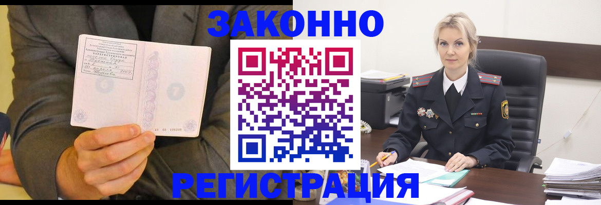 временная регистрация в Котласе