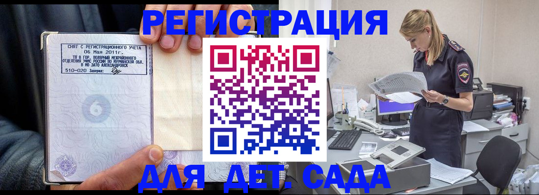 временная регистрация поиск в Котласе